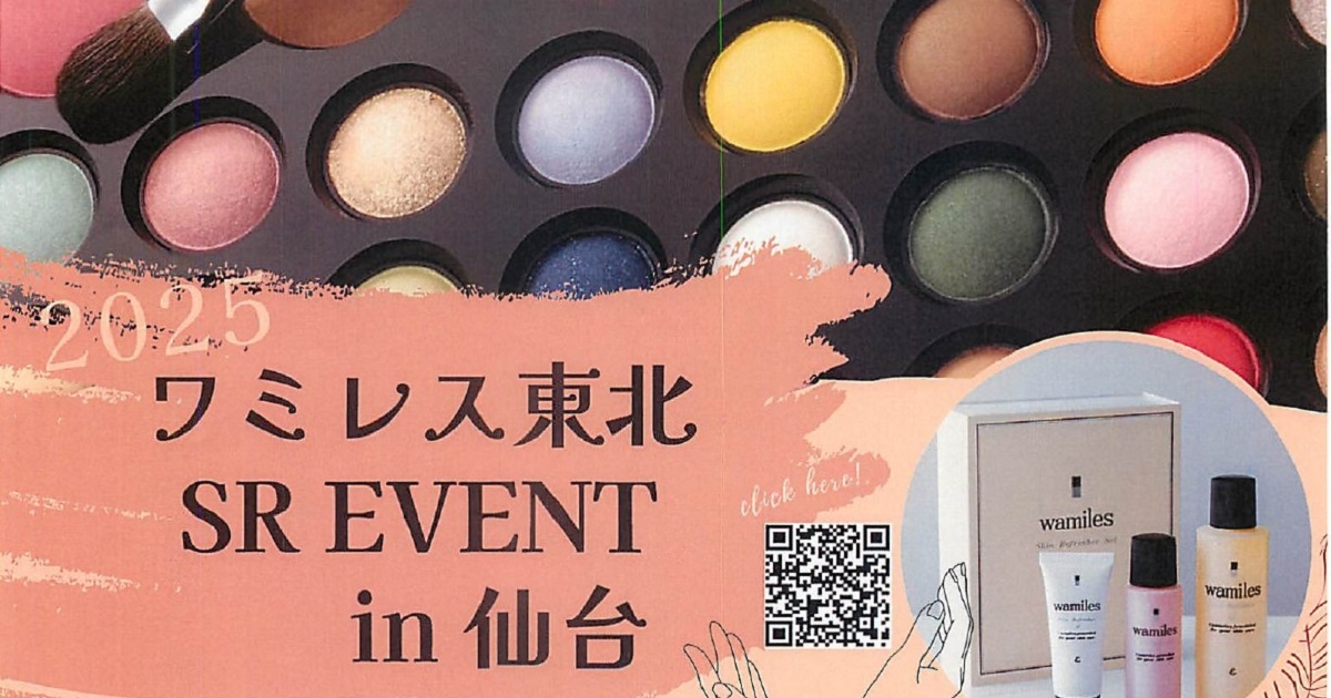 ～ 2025 ワミレス東北 SR EVENT in 仙台 ～
